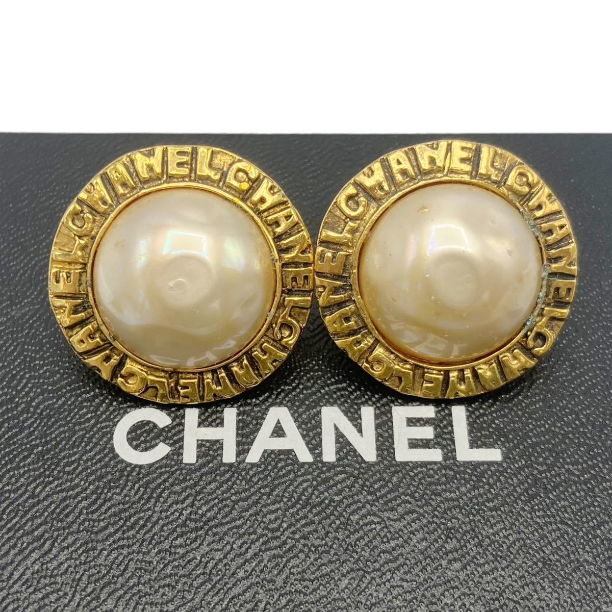 ファッションデザイナー フェイクパール ロゴ CHANEL 【美品】シャネル