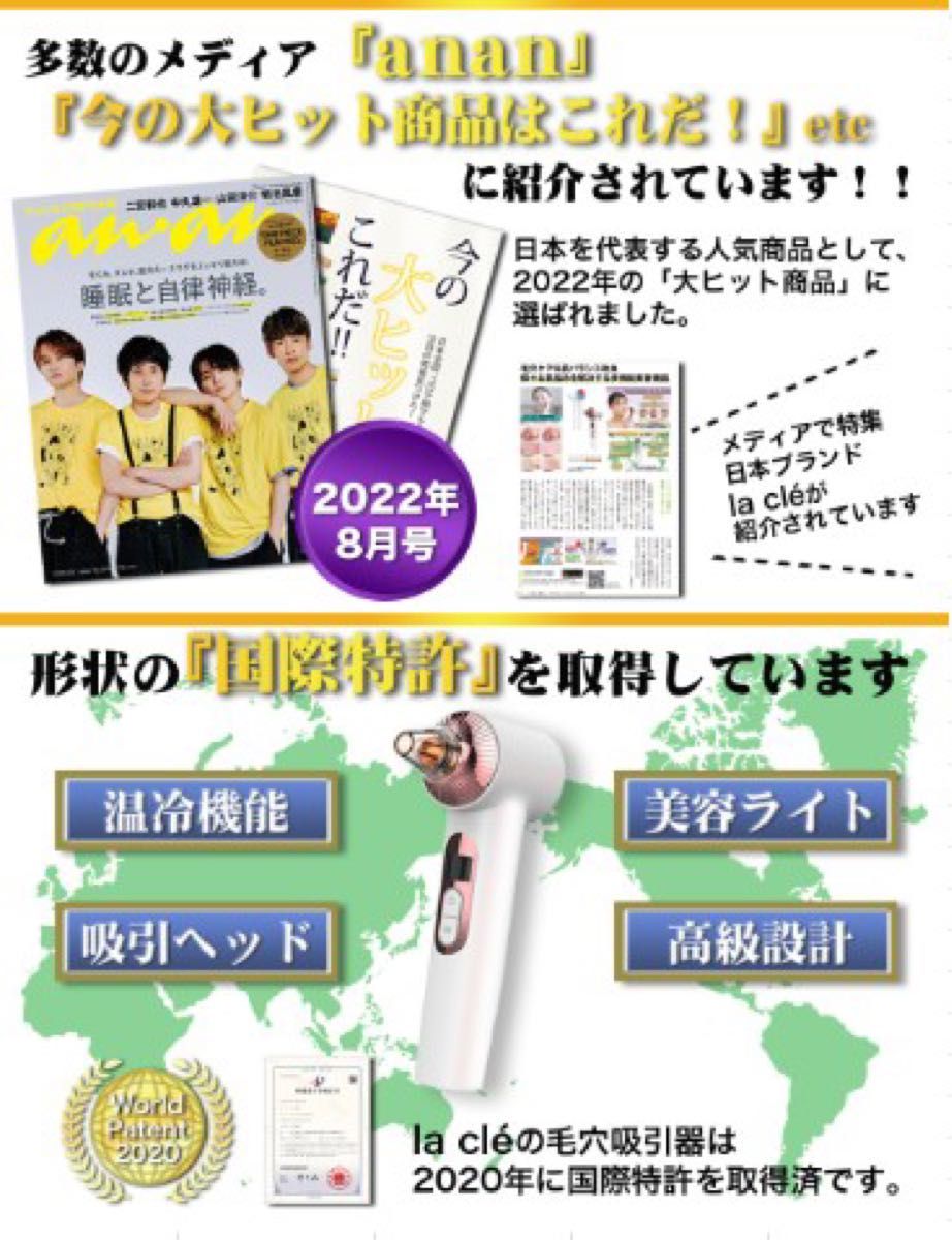  多機能美容機器 美顔器 毛穴吸引器 温冷機能 美容ライト 真空吸引 美肌