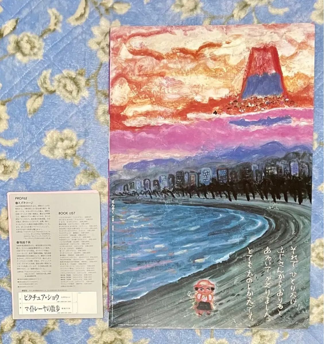 えんそく 片山健 大型絵本 絵本 希少品|Yahoo!フリマ(旧PayPay えんそく 片山健 大型絵本 絵本 希少品|Yahoo!フリマ(旧PayPay