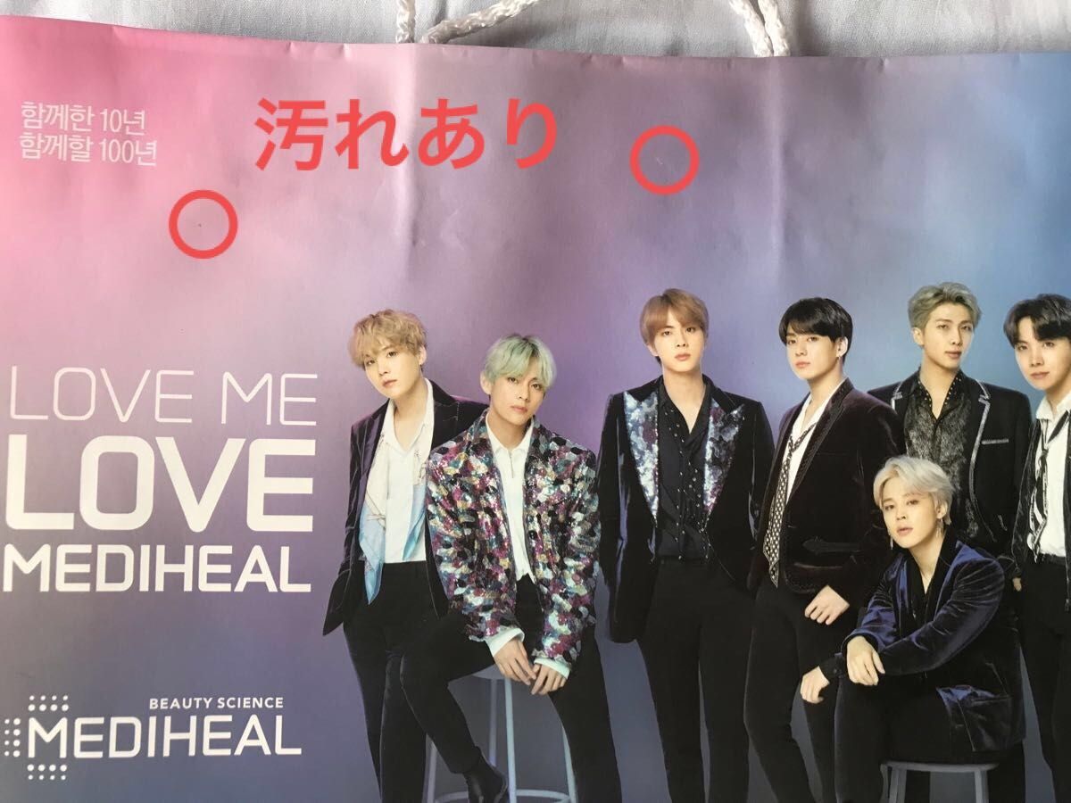 MEDIHEAL BTS グローバルエディション　付録　紙袋　ショッパー　※同梱できれば値下げ可能です