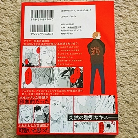 BL『隣人に愛の手を』中田アキラ《アニメイト限定リーフレット付き》帯付き_画像2