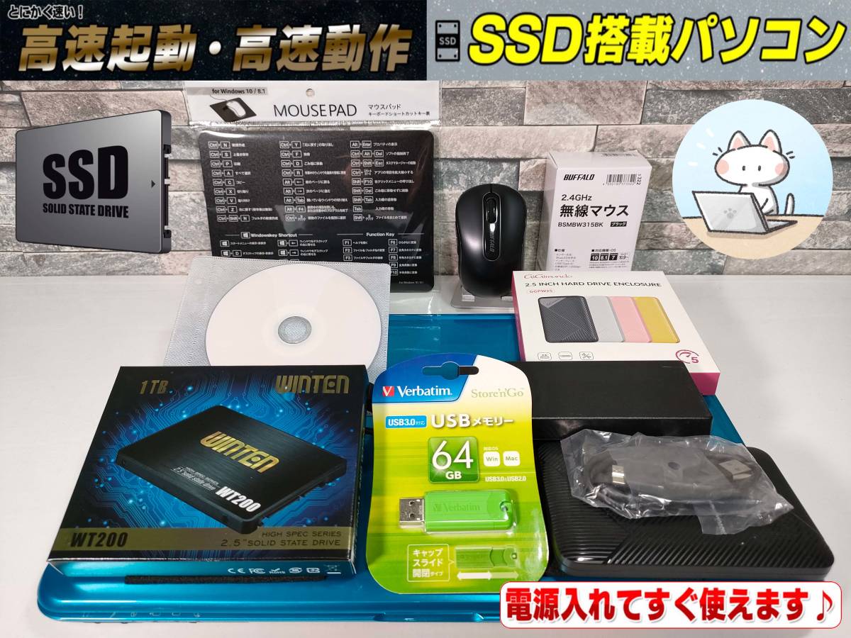 爆速Quad Core i7/新品SSD1000GB/メモリ16GB☆最新Windows11/富士通