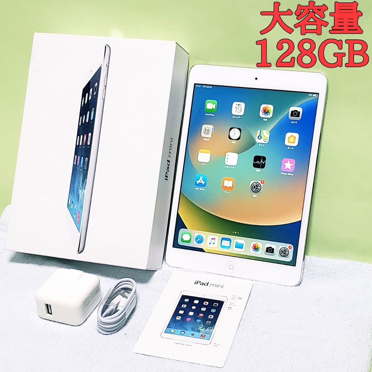 ☆箱・充電器付き☆128GB☆Apple iPad mini 2 7.9インチ-