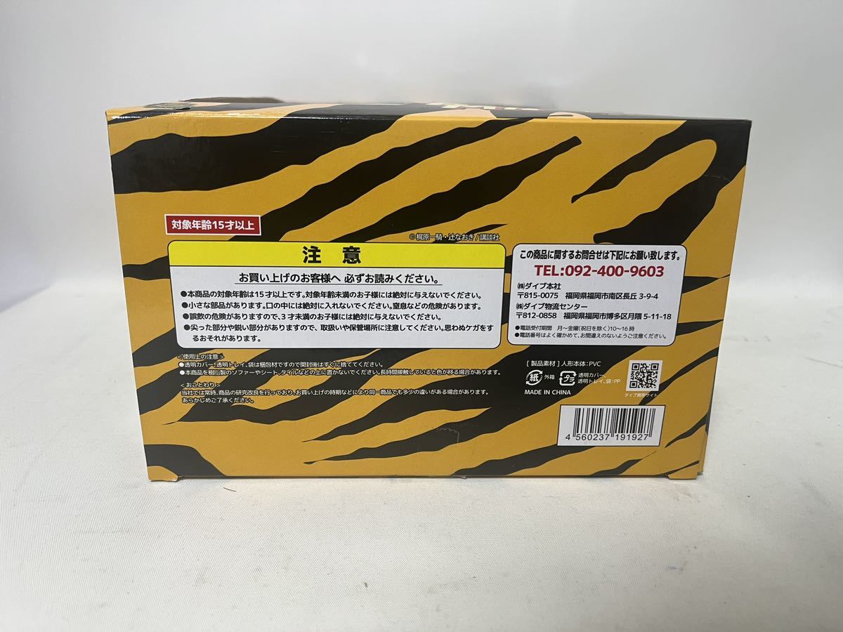 原型製作:岩倉圭二 ダイブ 初回版 圧倒造型/タイガーマスク 原型製作:岩倉圭二 ダイブ 初回版 圧倒造型/タイガーマスク