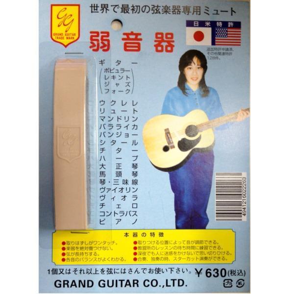 *GRAND GUITAR guitar other stringed instruments mute / weak sound vessel * new goods mail service 
