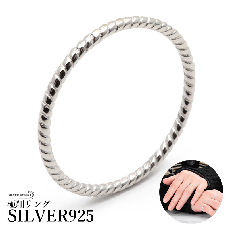 Кольцо серебра 925 Ultimate Ring Simple Silver Silver Silver Silver Singeller Algeric (№ 6)