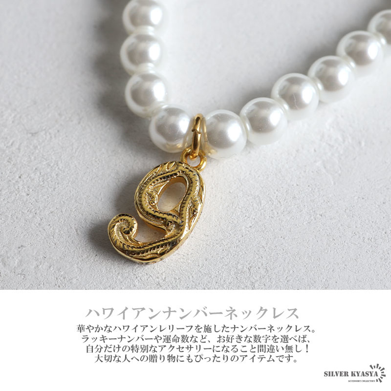 ナンバーネックレス パールネックレス ゴールド 数字ネックレス 真珠 ハワイアンネックレス 18K GP (2、50cm)_画像2