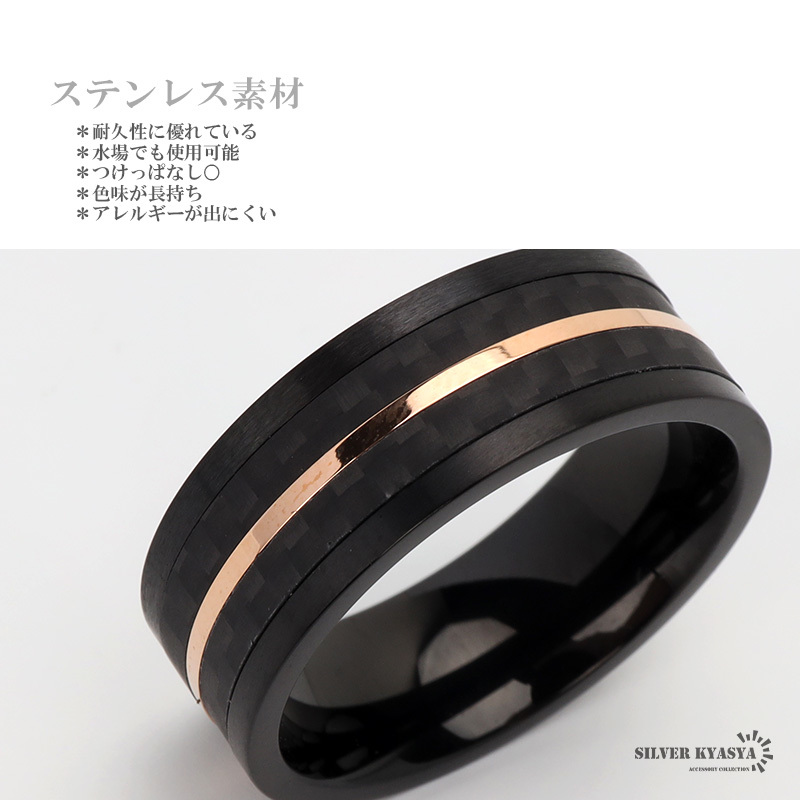 カーボンリング ブラック メンズ指輪 黒 ローズゴールドライン ステンレスリング シンプルリング (24号)_画像4