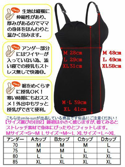 授乳ブラ & キャミソール お得な ２枚組