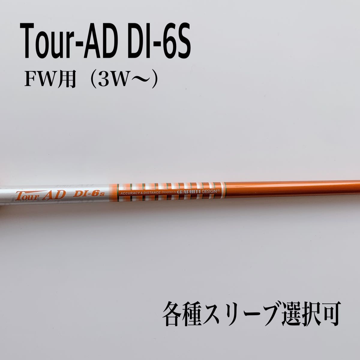 Tour-AD ツアーAD DI-6S fw用 3w 5w 7w Yahoo!フリマ（旧）-