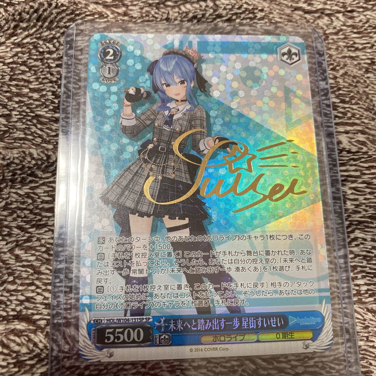 ヴァイスシュヴァルツ 星街すいせい SP ホロライブ 未来へと踏み出す