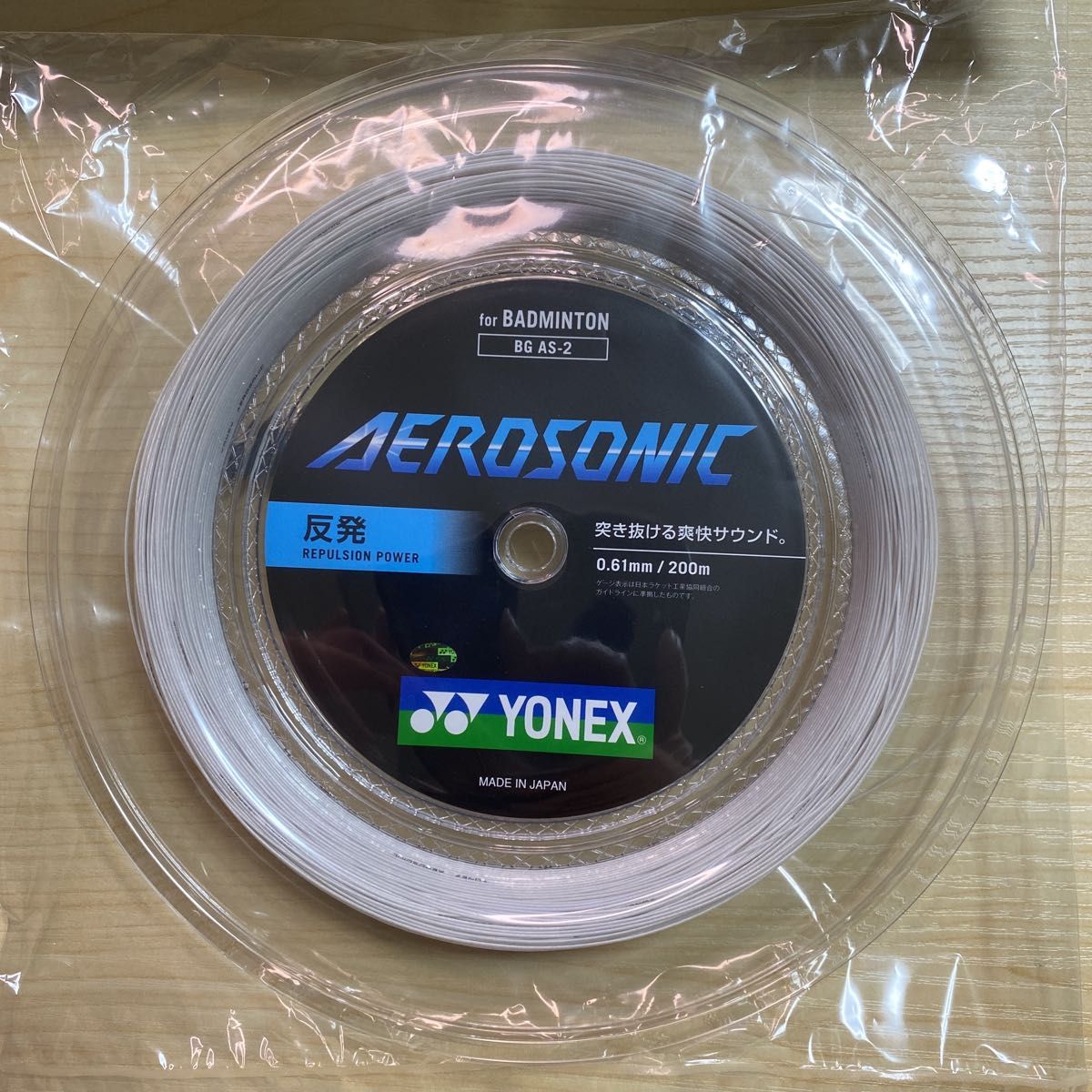 国産安い ヨネックス エアロソニック 200M BGAS-2 r4DMk-m91278739002