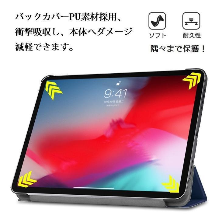 iPad Pro11インチ第2・3世代用 PUレザー 三つ折り スマート ケース スタンド オートスリープ機能 ネイビー_画像3