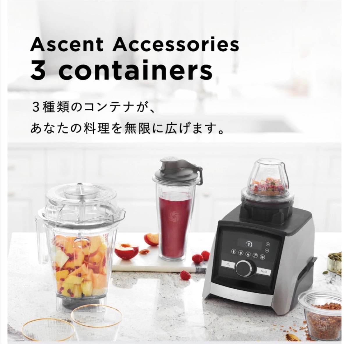 【1台限定】vitamix acent A3500iバイタミックス　新品未使用　アセント