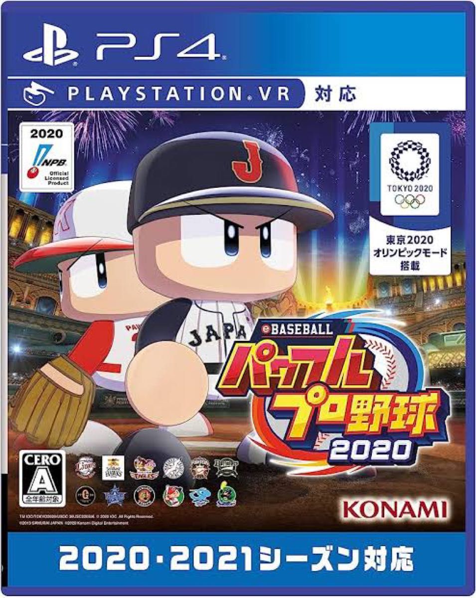 eBASEBALLパワフルプロ野球2020 PS4版