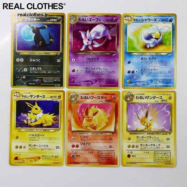 ヤフオク! - ポケモンカードゲーム ポケカ 旧裏面 ブラッキー