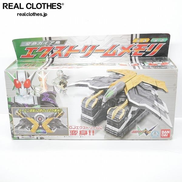BANDAI/バンダイ 仮面ライダーW/ダブル 変身ガイア鳥 エクストリームメモリ【簡易動作確認済】 /080(仮面ライダー)|売買されたオークション情報、ヤフオク! の商品情報をアーカイブ公開 仮面ライダーW(ダブル) 変身ガイア鳥 エクストリームメモリ
