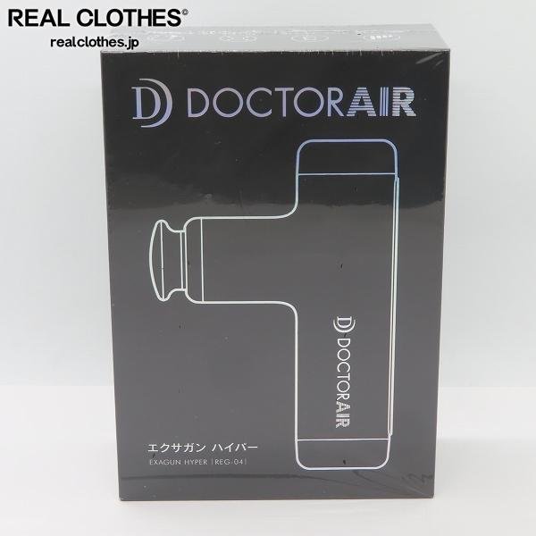 未開封】DOCTOR AIR/ドクターエアー エクサガン ハイパー ホット