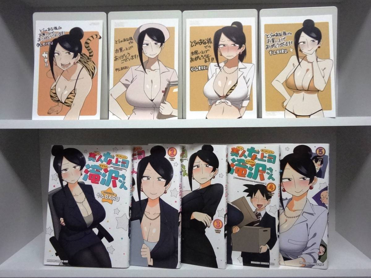 良好品☆全巻初版本 美人女上司 滝沢さん☆1巻～5巻☆やんBARU_画像1