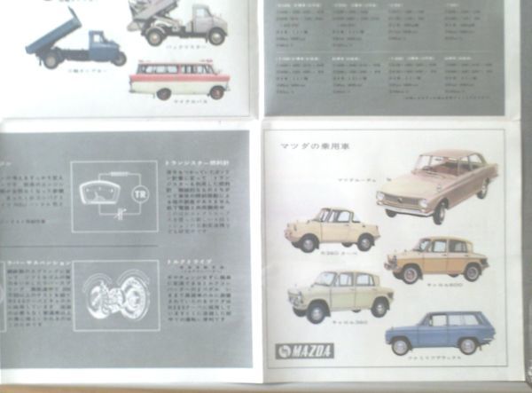  Showa Retro [*64 Mazda quotient industry car ( all 12 page * one sheets thing catalog )/ Familia * Carol *T600*B360*D1500 other ] Showa era 39 year 