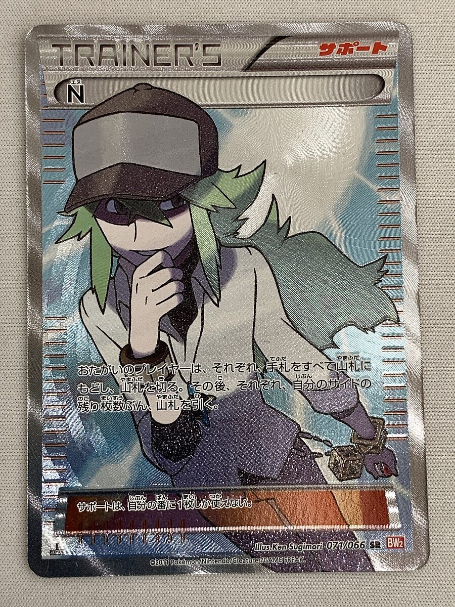 福袋セール】 【BW2 071/066 SR】N(レリーフ) [レッドコレクション