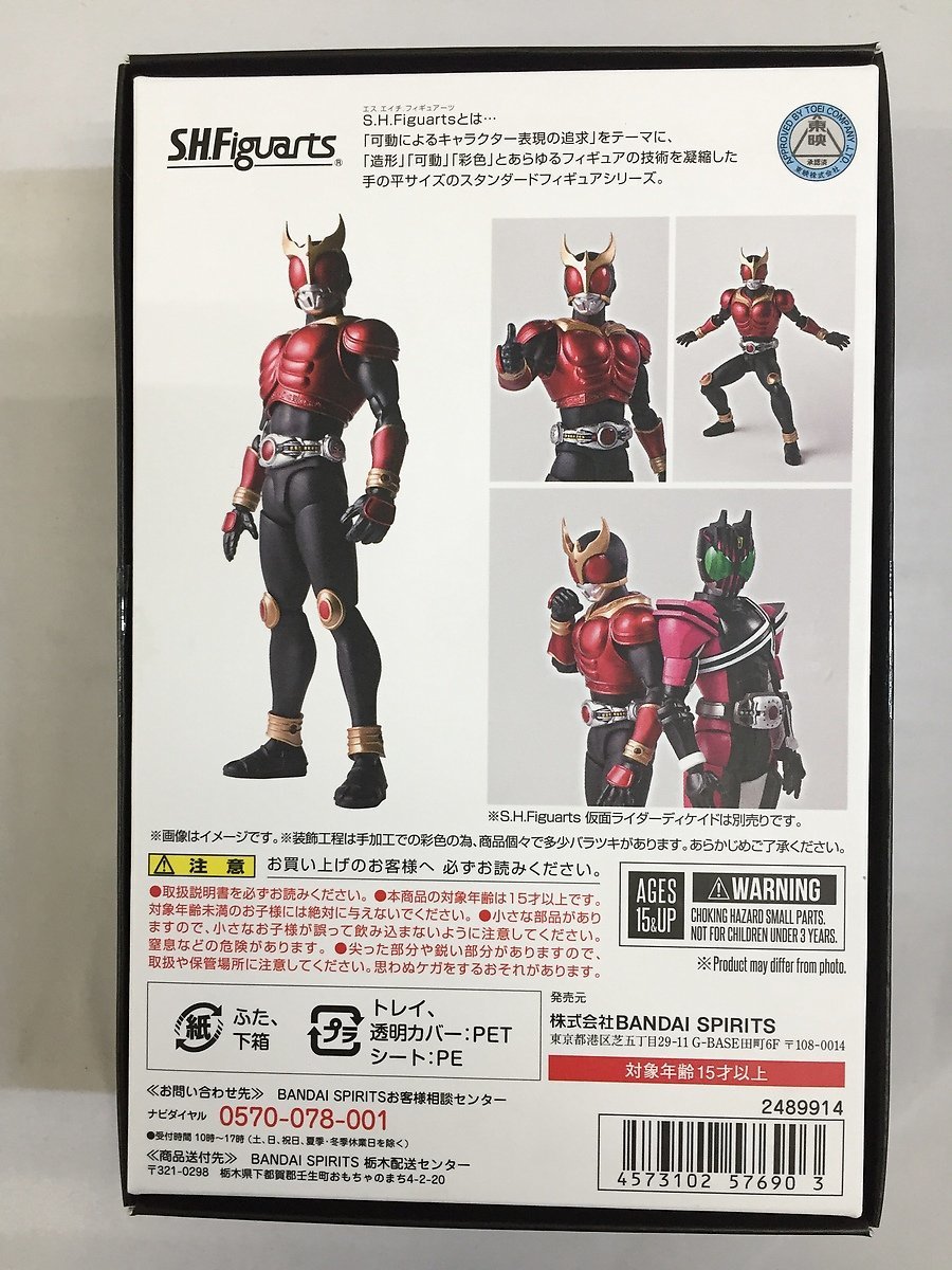 1円~】S.H.フィギュアーツ 仮面ライダーディケイド (真骨彫製法) 仮面