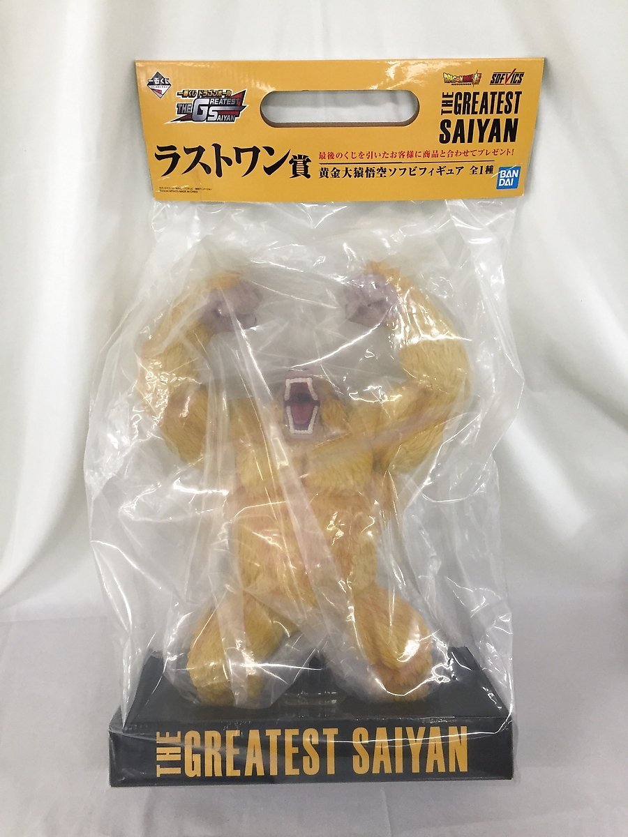 未開封】SOFVICS 黄金大猿悟空 一番くじ ラストワン賞 ソフビ
