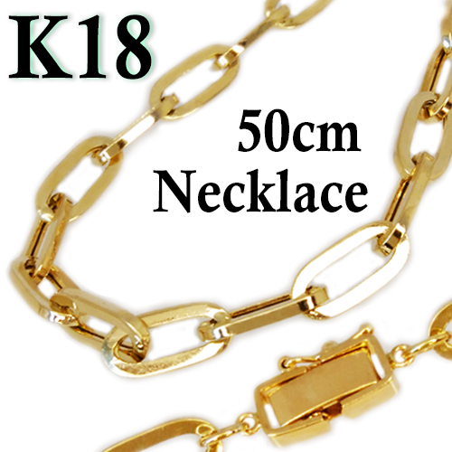18金 メンズネックレス K18 イエローゴールド ペーパークリップ 幅5.2mm 極太 オーバル チェーン 全長 50cm 中折れ式金具