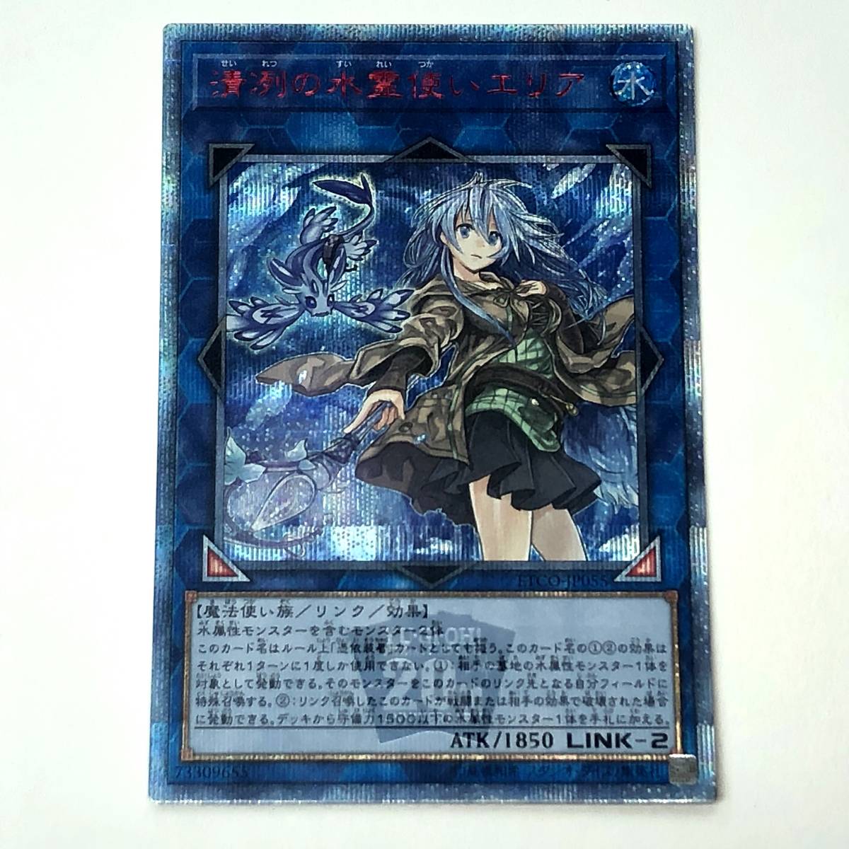 tu077 遊戯王 20thレア 清冽の水霊使いエリア ETCO-JP055 美品