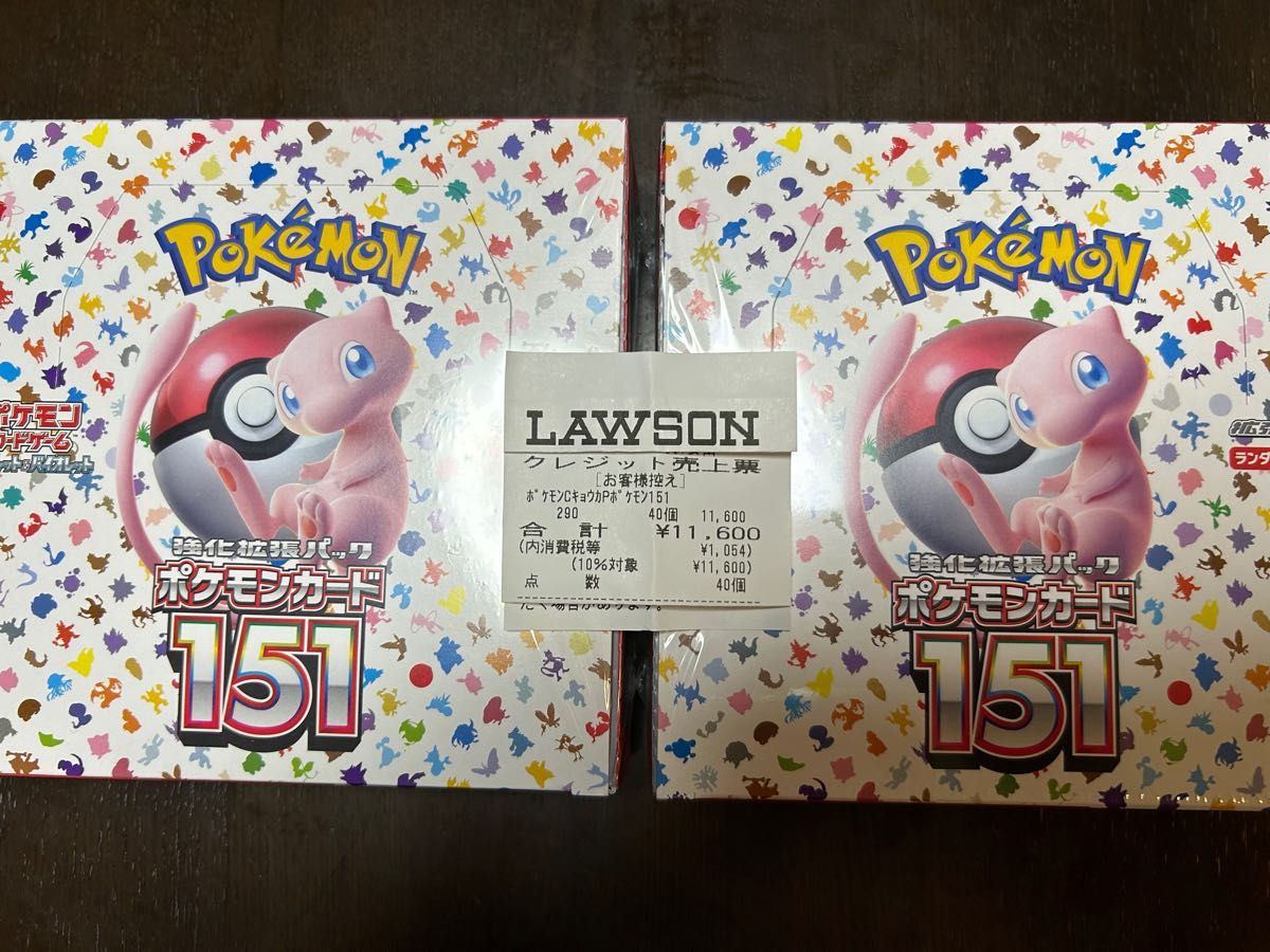 ポケモンカード151・2box・シュリンク付き (ローソン産)