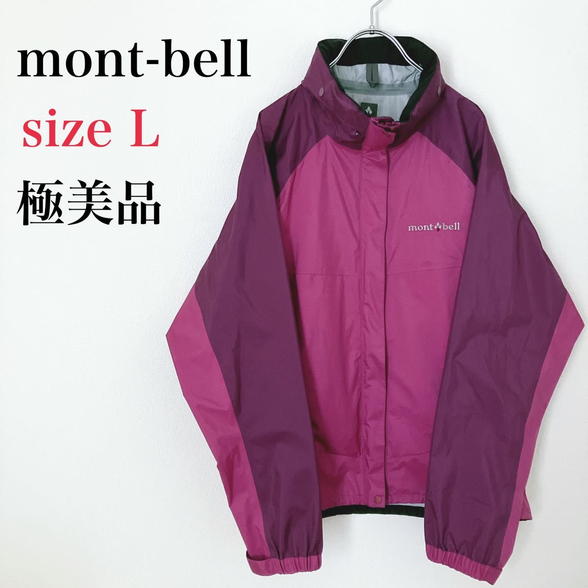 【極美品】モンベル サンダーパスジャケット 女性用L 旧モデル mont-bell 収納袋 大きいサイズ 防水透湿1128294