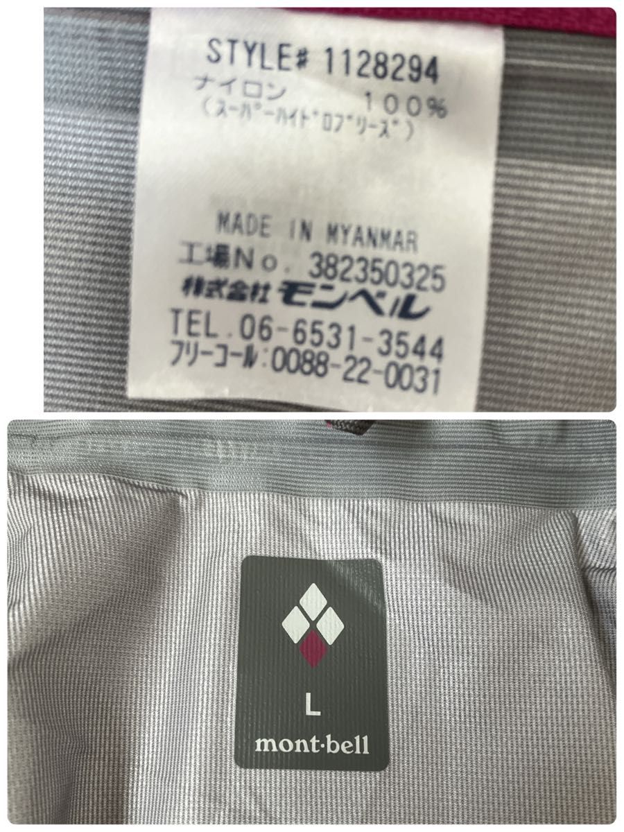 【極美品】モンベル サンダーパスジャケット 女性用L 旧モデル mont-bell 収納袋 大きいサイズ 防水透湿1128294