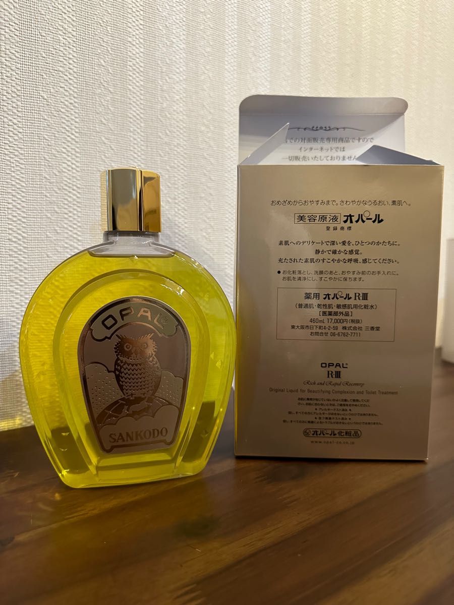 美容原液三香堂薬用オパールR-Ⅲ化粧品460mL 化粧水 敏感肌 乾燥肌