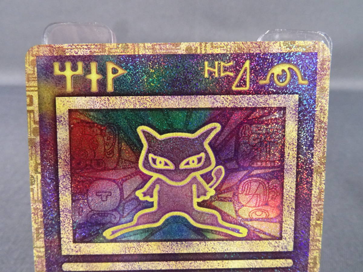 27/U197☆ポケモンカード☆古代ミュウ☆2019☆ミュウツーの逆襲