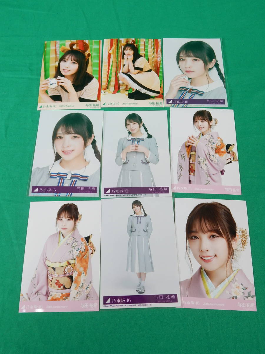 84/R563☆グッズ☆乃木坂46 与田祐希 生写真 まとめ売り☆中古 現状品