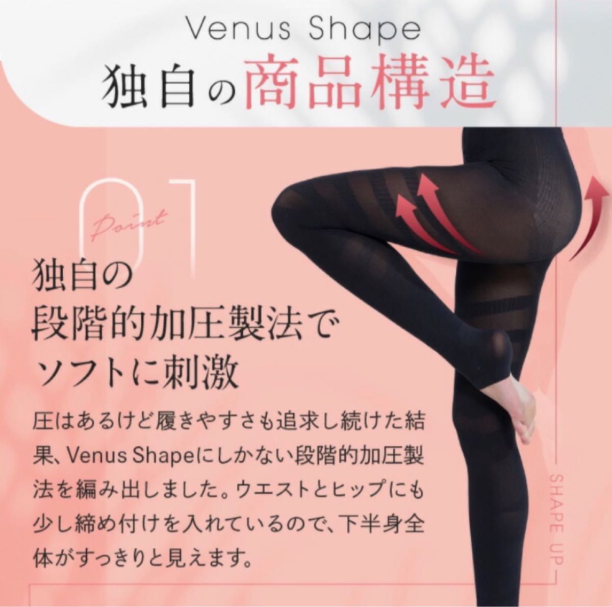 【新品】Venus Shape 着圧レギンス 黒色 Mサイズ ダイエット