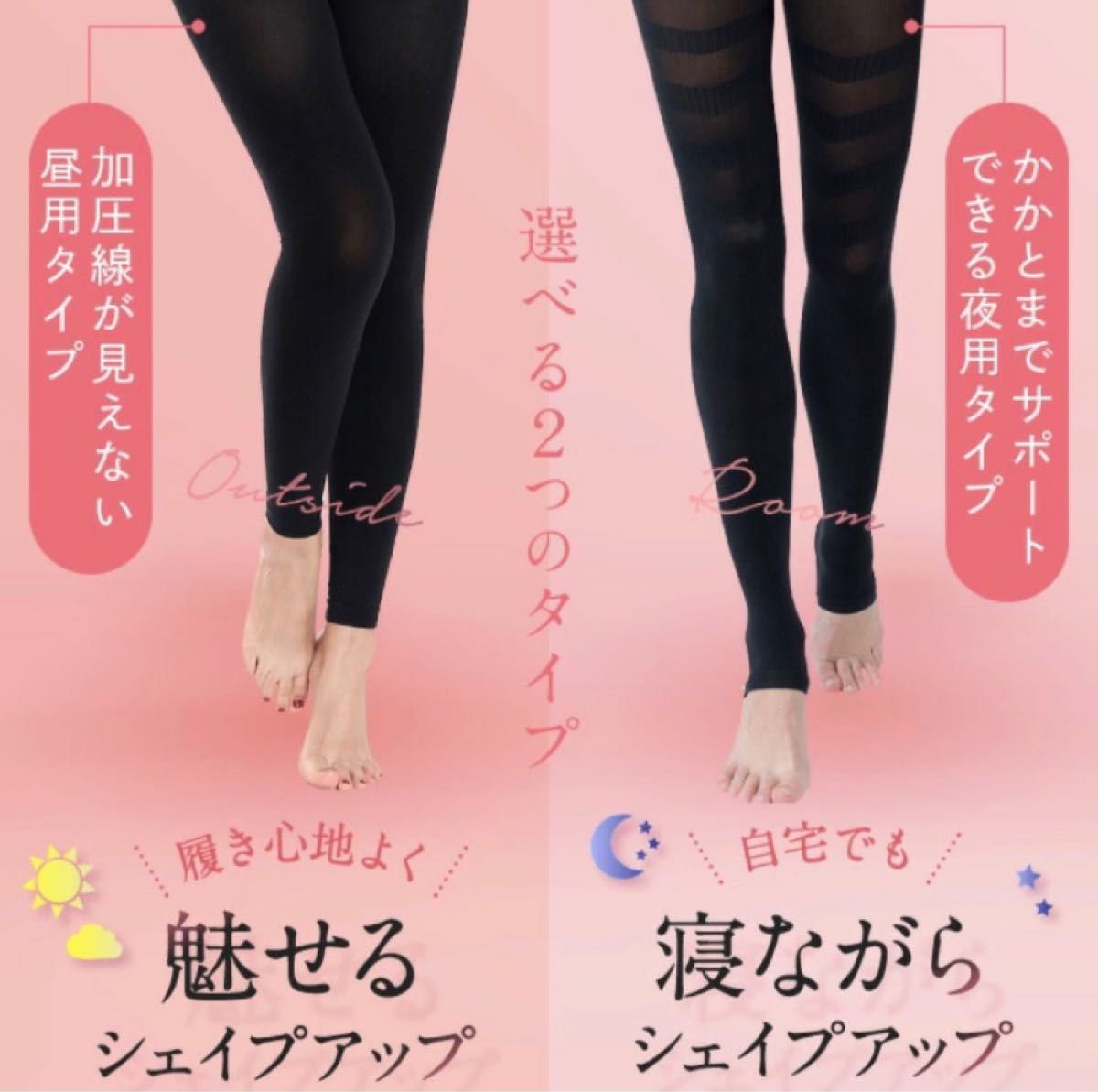 【新品】Venus Shape 着圧レギンス 黒色 Mサイズ ダイエット