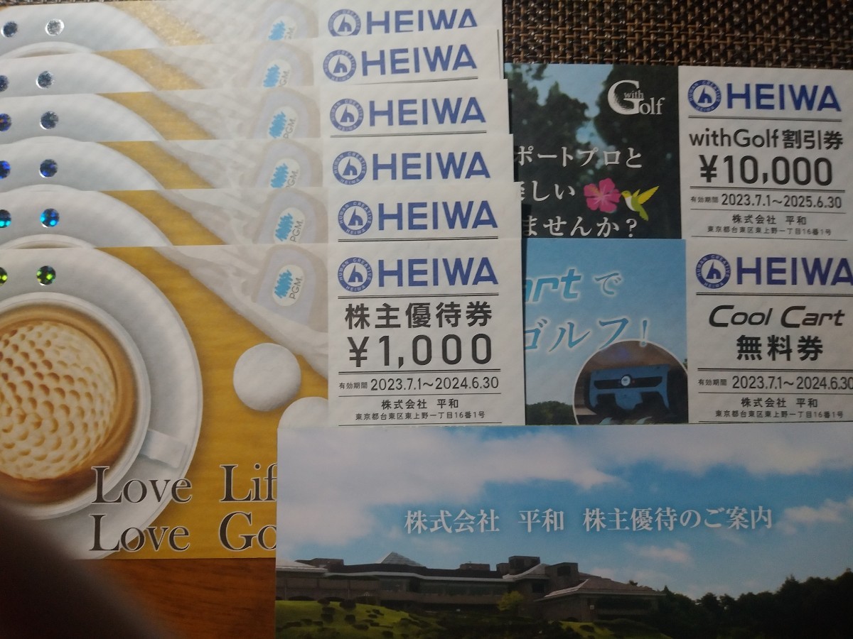 PGM HEIWA 平和株主優待券6枚CoolCart無料券1枚withGolf割引券1枚