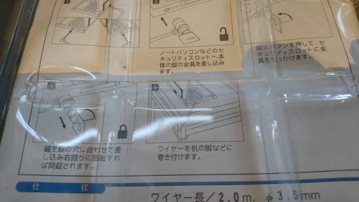 ノートパソコン セキュリティ ワイヤーロック / NOTEBOOK COMPUTERLOCK_画像5