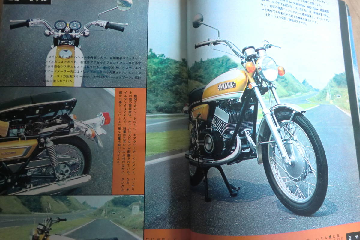 1970年 11月 オートバイ　　 　DX250 CL450 CB450 SL125 CL90 SS50 FT1 カワサキ 90SS (GA2 ) パーツリスト_画像2