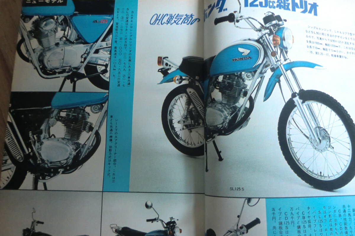 1970年 11月 オートバイ　　 　DX250 CL450 CB450 SL125 CL90 SS50 FT1 カワサキ 90SS (GA2 ) パーツリスト_画像7