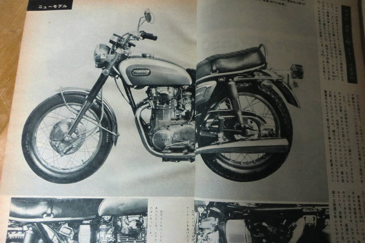 1970年 2月 オートバイ　( 送料230円) XS1 ハスラー TS250 HT1　CB450 (H1 マッハⅢ 500SS 整備) CB750 K0 パーツリスト_画像4