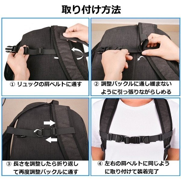 チェストストラップ リュックサック 肩紐 ずり落ち防止 ワンタッチ