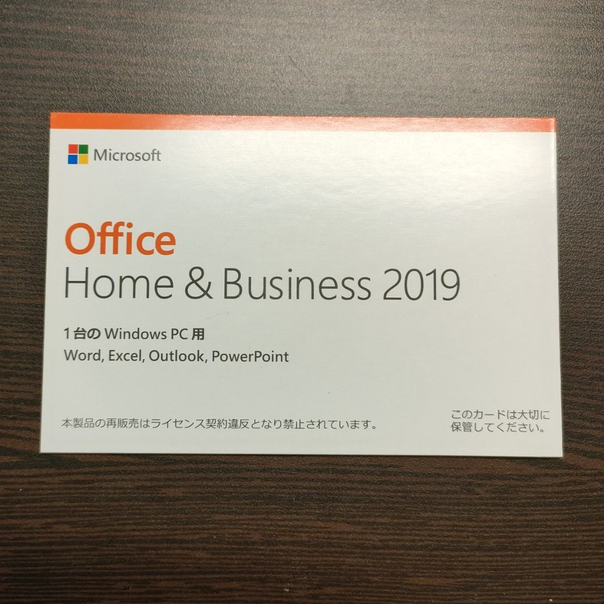 Office Home and Business 2019 3枚｜PayPayフリマ
