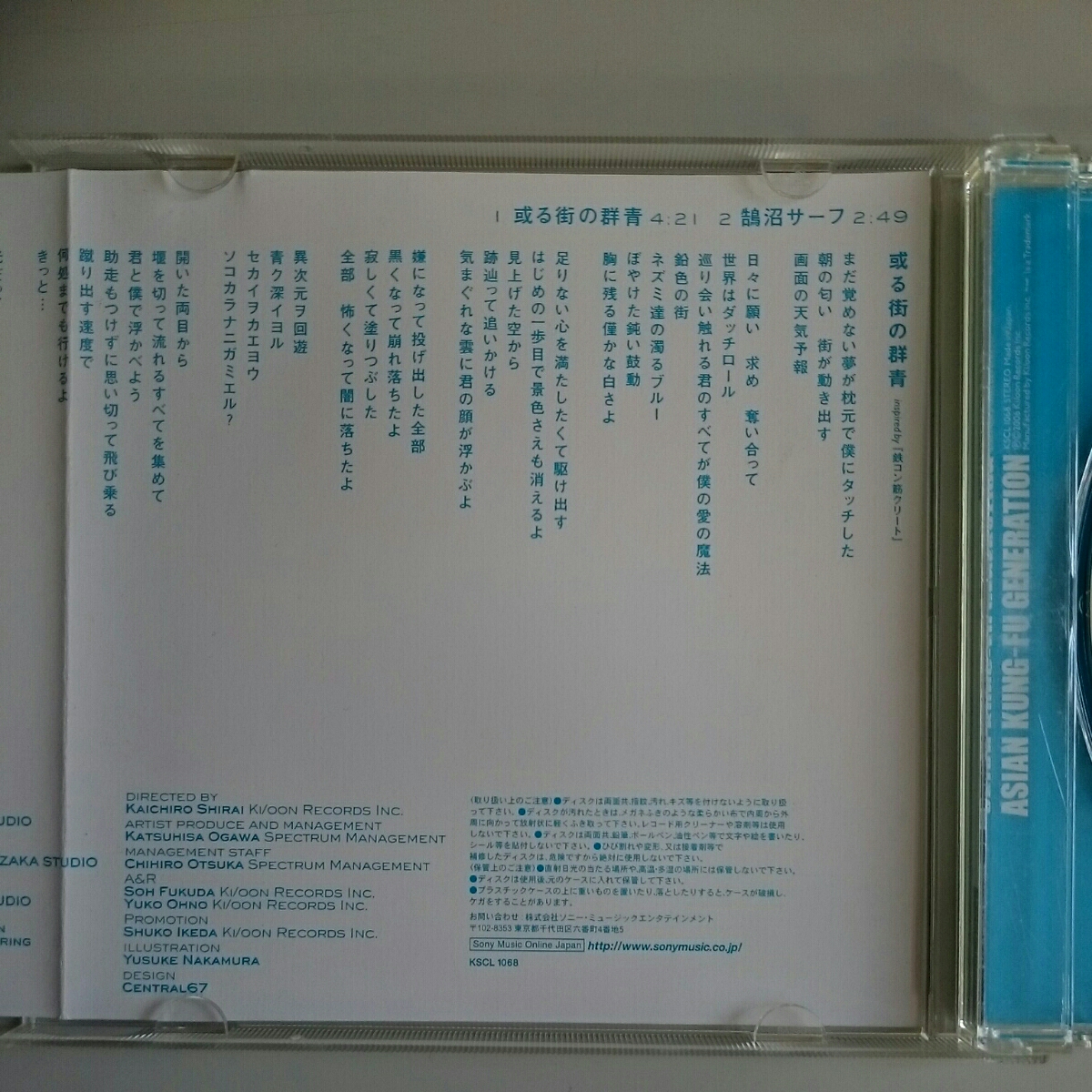 ヤフオク 無傷ディスク美品 Asian Kung Fu Generation ヤフオク 無傷ディスク美品 Asian Kung Fu Generation