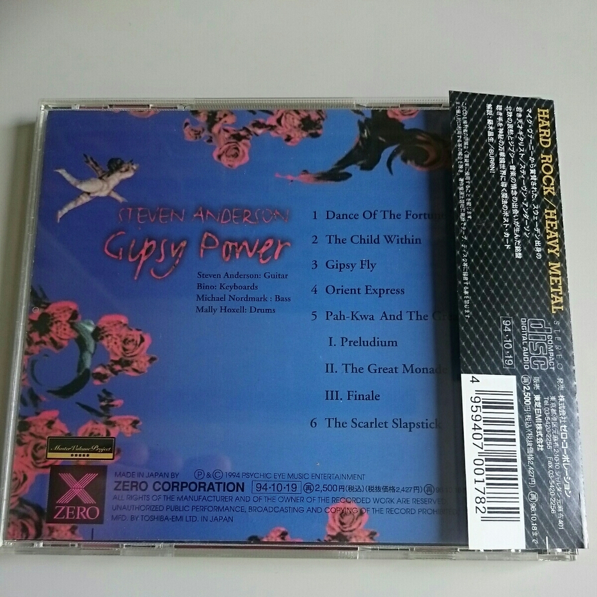 ヤフオク 帯付き美品 国内盤 スティーヴン アンダーソ ヤフオク 帯付き美品 国内盤 スティーヴン アンダーソ