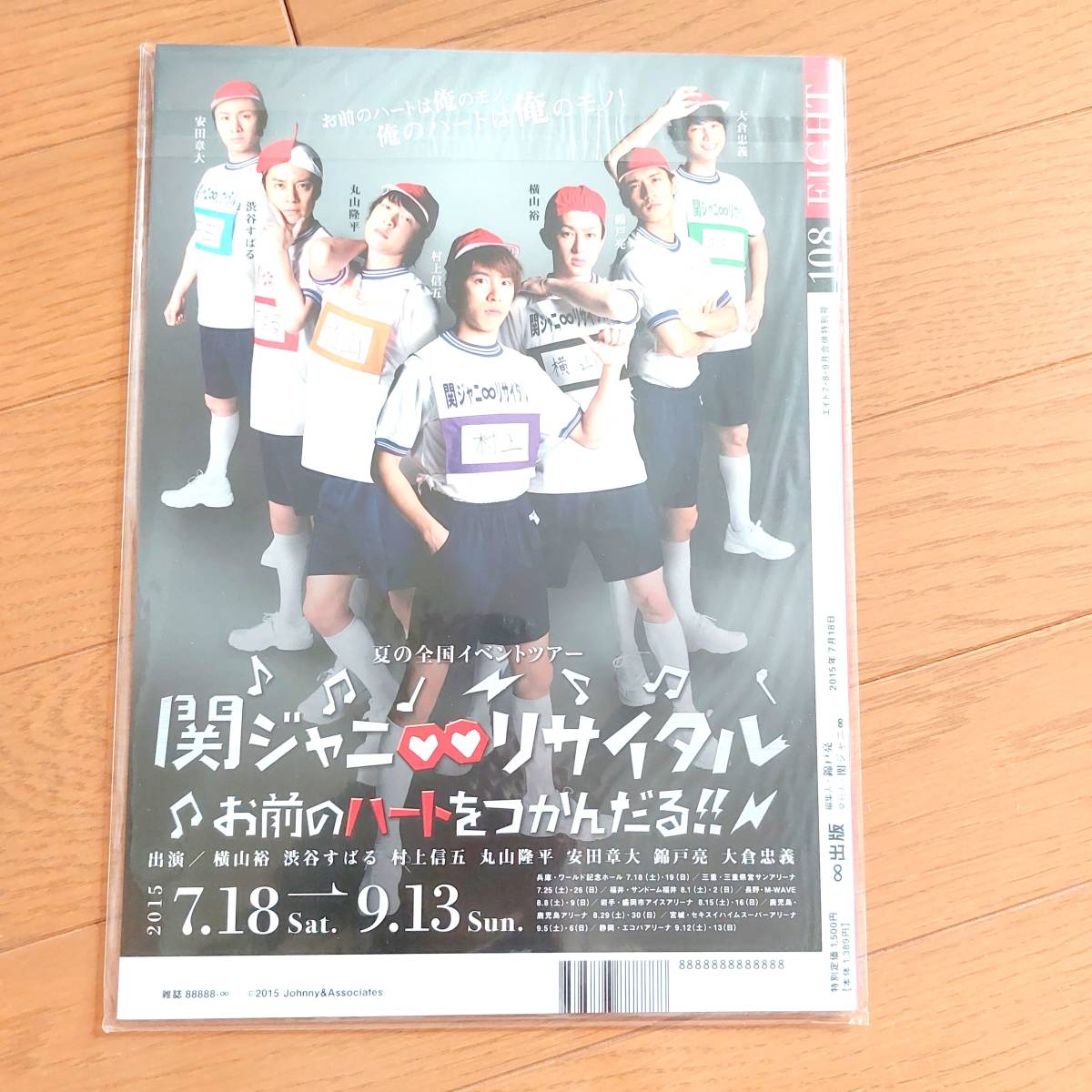 関ジャニ∞　ライブ　パンフレット 村上信五　関ジャニ　エイト　ライブグッズ　LIVE　管理No.6_画像2