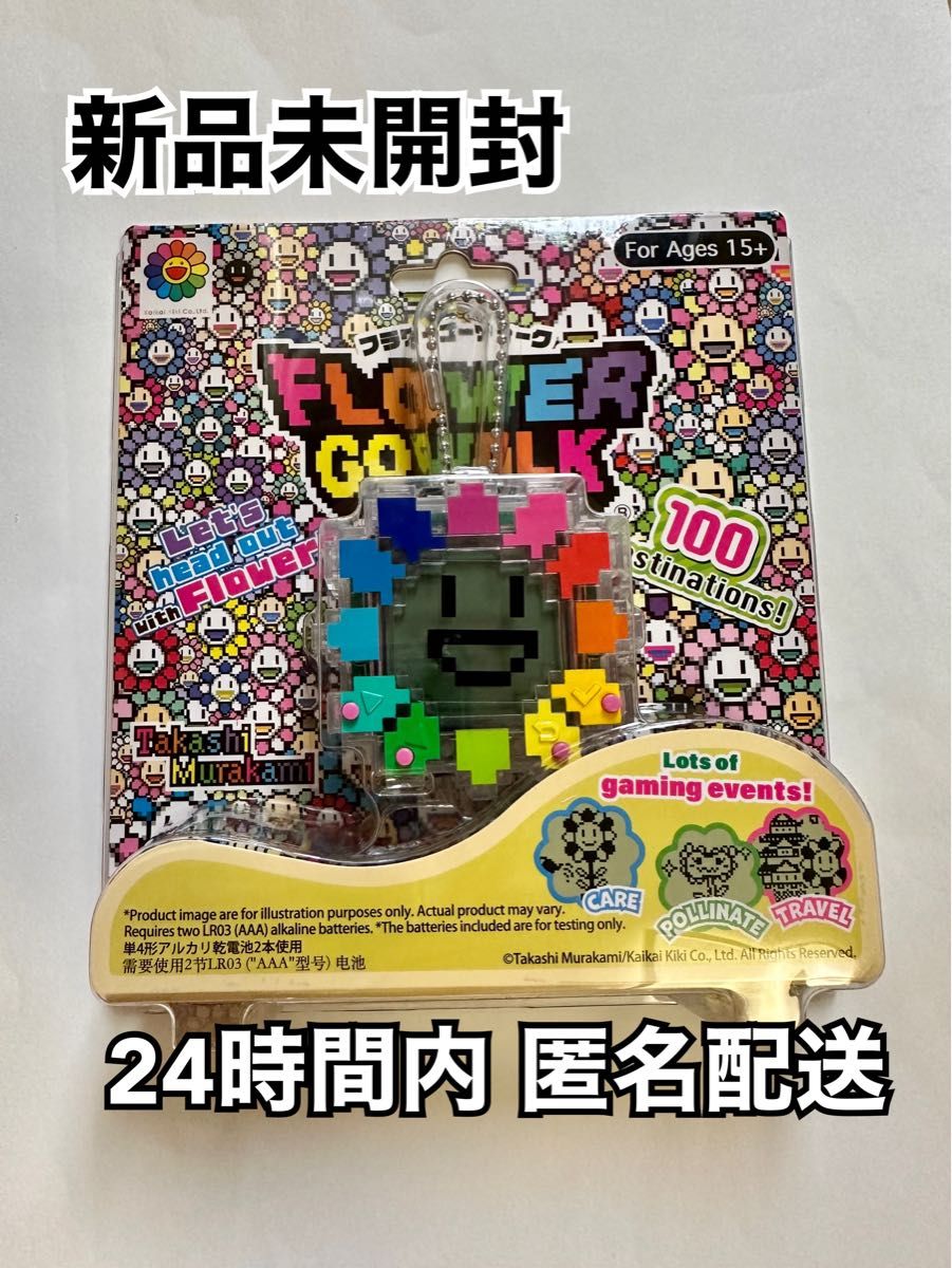 村上隆 kaikaiKiki フラワーゴーウォーク クリア レインボー 育成