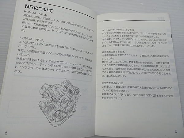 NR　RC40　取扱説明書　中古品_画像5