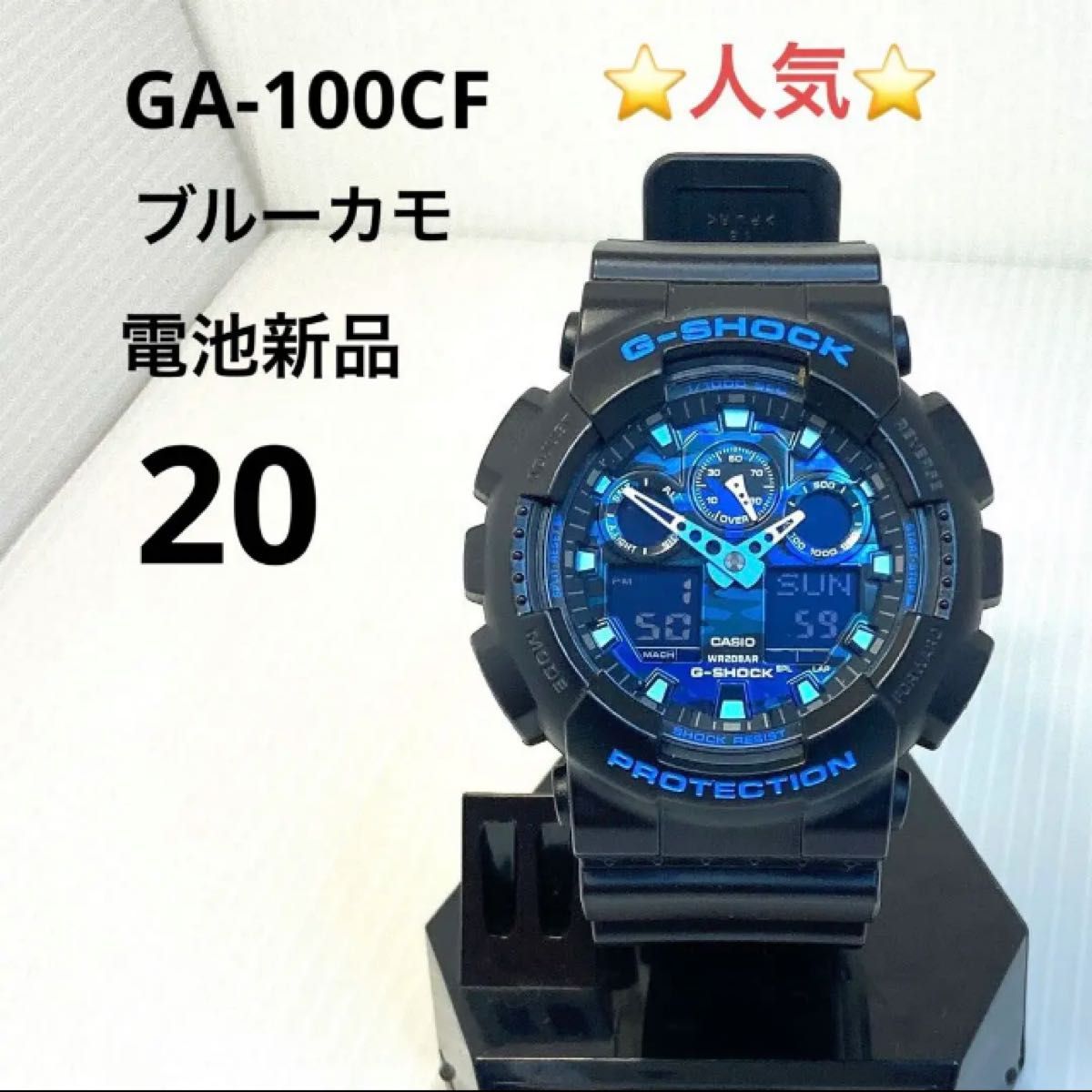 超新作】 ジーショック G-SHOCK GA-100CF 電池新品 美品